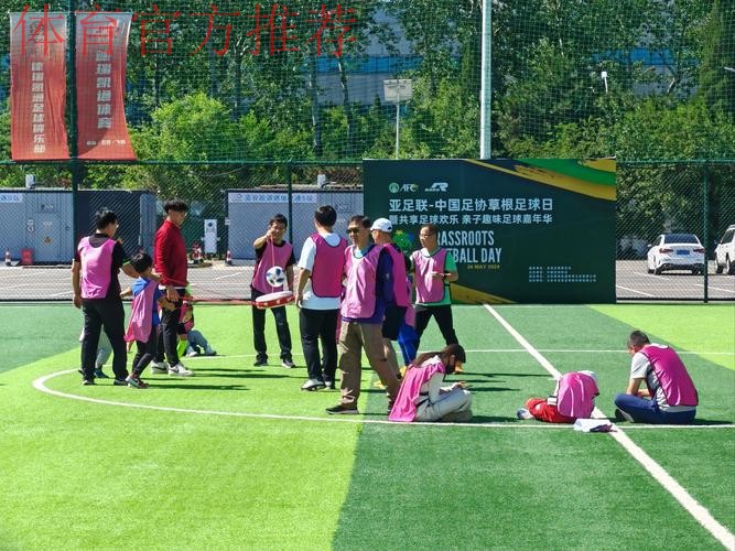 2024年“亚足联-中国足协草根足球日”主会场活动在深圳举办 2024年“亚足联-中国足协草根足球日”主会场活动在深圳举办