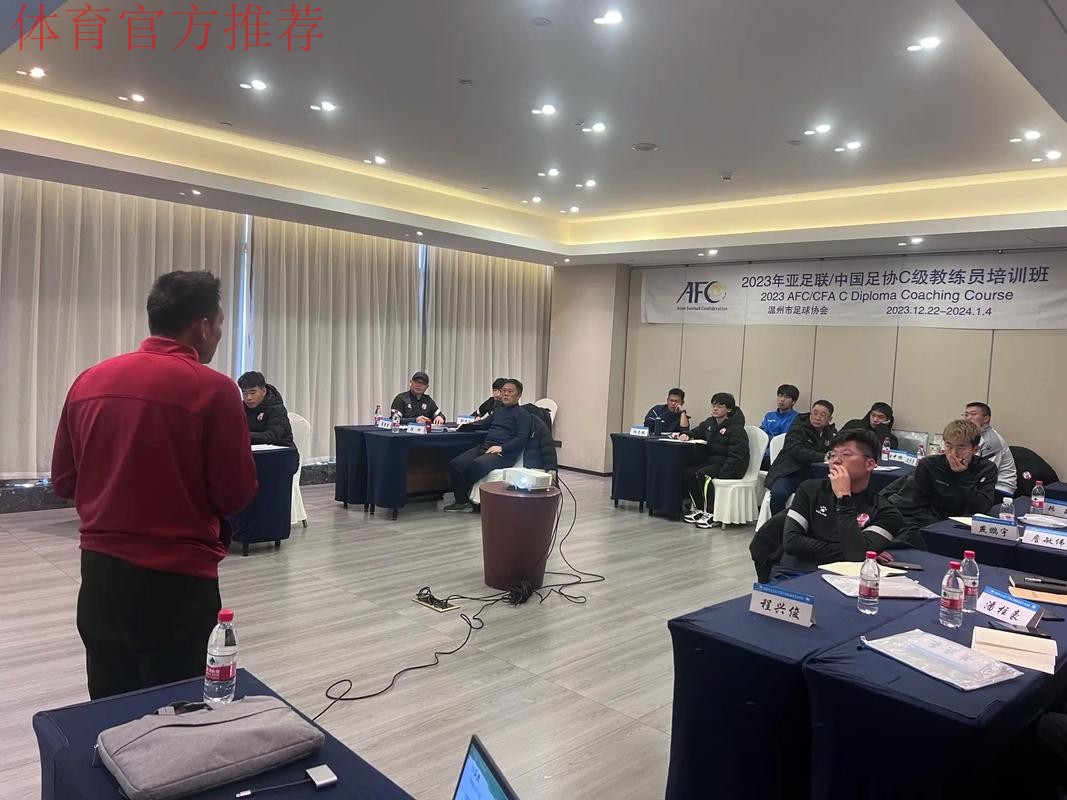 首批职业级教练员赴德实习 魏吉祥行前教育动员 首批职业级教练员赴德实习 魏吉祥行前教育动员